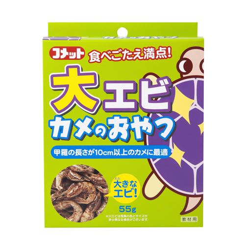 イトスイ大エビカメのおやつ５５ｇ