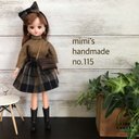 リカちゃん　ブライス　服　ハンドメイド　no.115