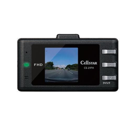 セルスター CS-21FH ドライブレコーダー 1.44型液晶 GPS／スーパーキャパシタ搭載