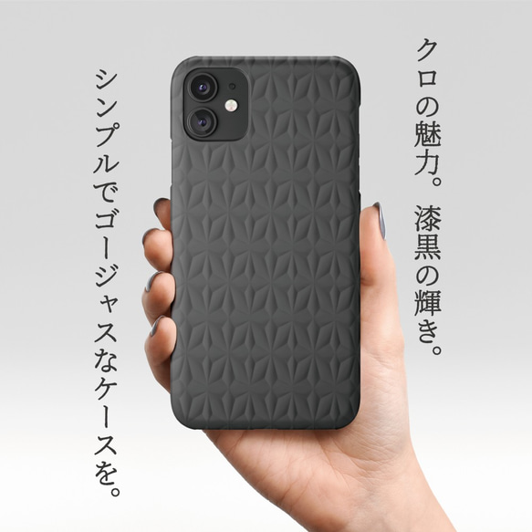 クロの魅力。漆黒の輝き。高級感漂う、シンプルでゴージャスな大人の為のケース！【 03・MATTE BLACK 】