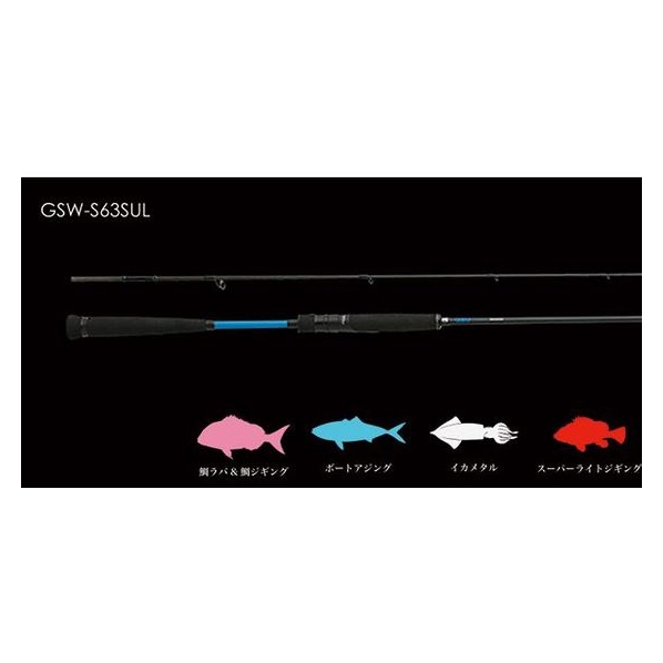 ジャッカル GSW GSW-S63SUL FCH6656-GSW-S63SUL