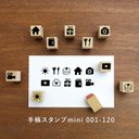 手帳スタンプmini 120種類から1個選べる 7mm（c-001-120）はんこ ハンコ