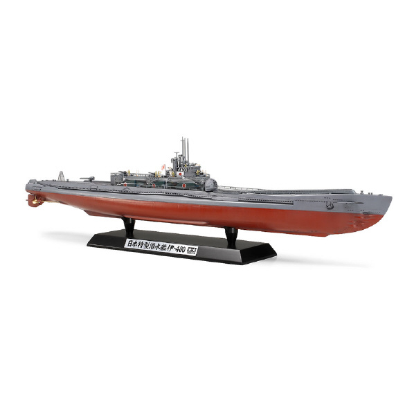 タミヤ 1/350 日本特型潜水艦 伊-400 スペシャルエディション 【特別販売商品/スポット再販】 T25426ｲ400ｽﾍﾟｼﾔﾙｴﾃﾞｲｼﾖﾝ