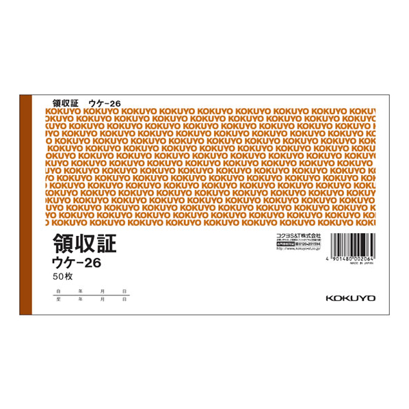 コクヨ 領収証 1冊 F803917-ｳｹ-26