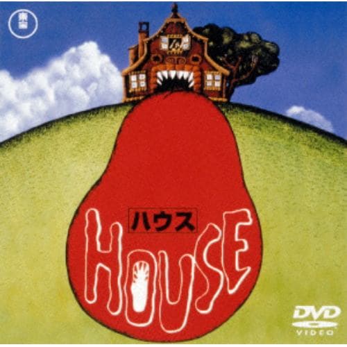 【DVD】HOUSE [東宝DVD名作セレクション]