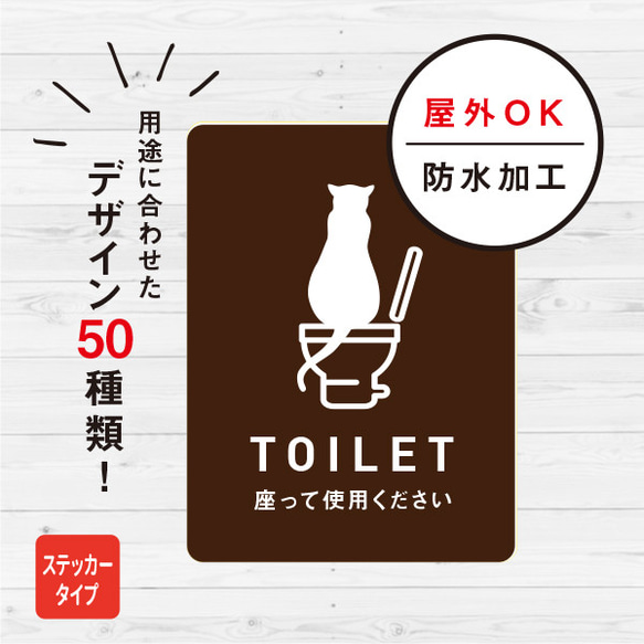 ステッカー おしゃれ TOILET トイレ 猫ステッカー（ブラウン） トイレ ドア 新築 シール ねこ 防水加工 雑貨