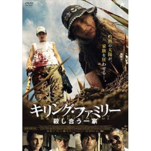 【DVD】キリング・ファミリー 殺し合う一家