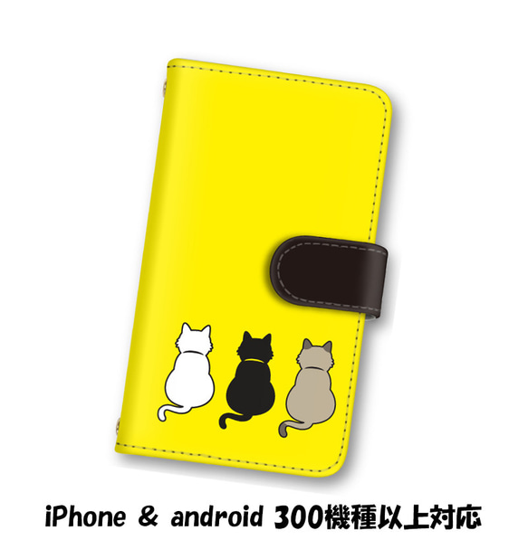 送料無料 スマホケース 手帳型 スマホカバー 猫 ねこ iPhone android