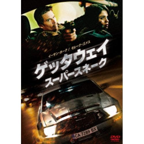 【DVD】ゲッタウェイ スーパースネーク スペシャル・プライス