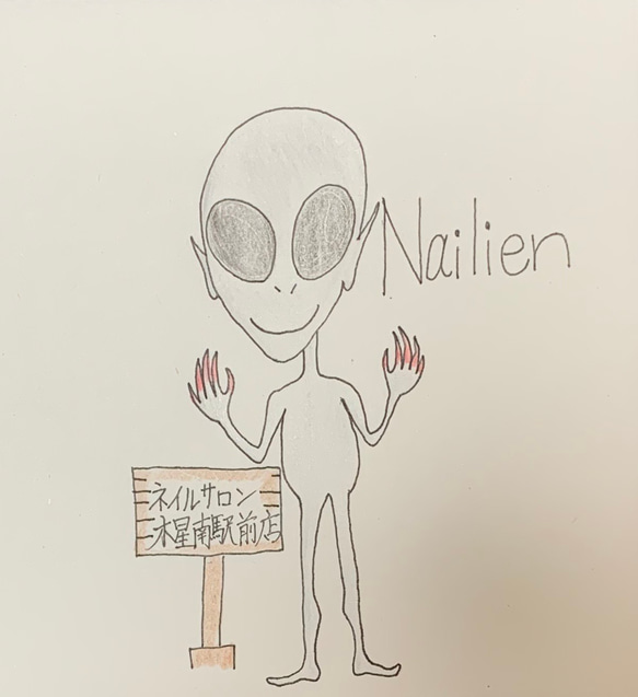 Nail+Alien=Nailien