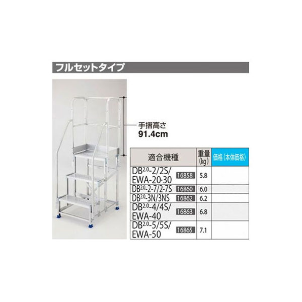 長谷川工業 両側手摺