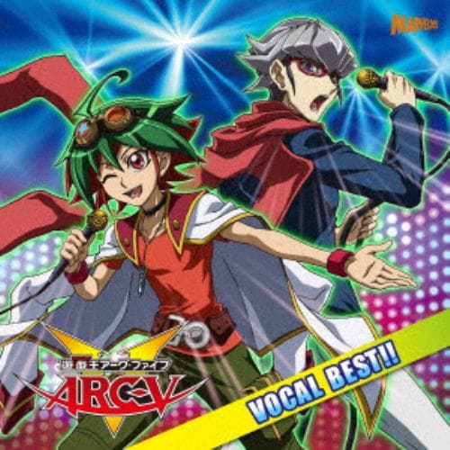 【CD】遊☆戯☆王ARC-V VOCAL BEST