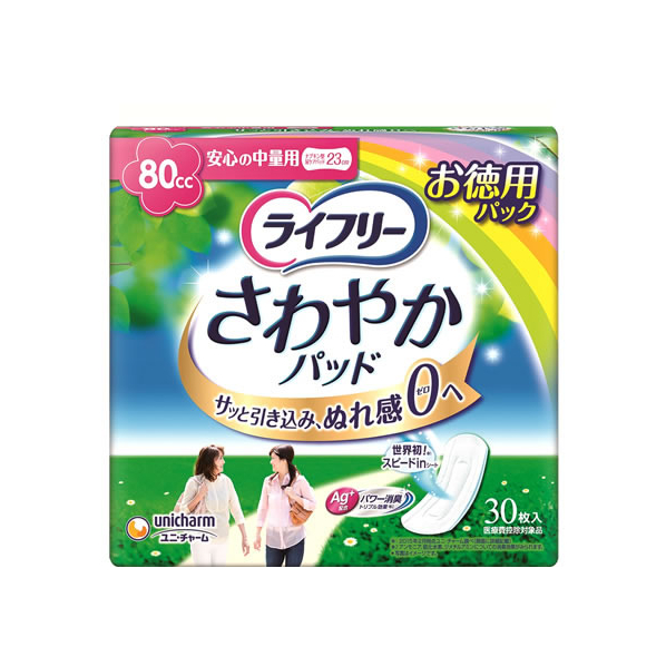 ユニ・チャーム ライフリー さわやかパッド 安心の中量用80cc 30枚 F722001