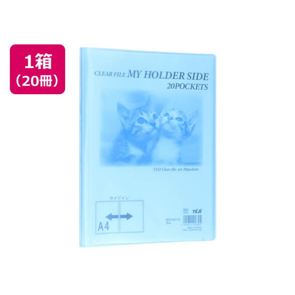 テージー マイホルダーサイド A4 20ポケット ブルー 20冊 1箱(20冊) F826284-CFS-342-02