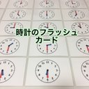 時計のフラッシュカード  36枚  ハンドメイド