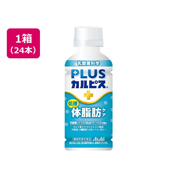 アサヒ飲料 PLUSカルピス 体脂肪ケア 200ml×24本 FC188PY