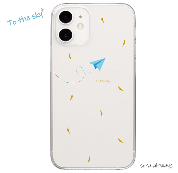 To the sky  紙飛行機  スマホケース クリア 飛行機 スマホケース iPhone13 アンドロイド