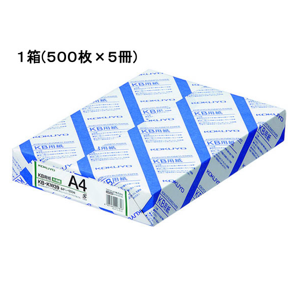 コクヨ KB用紙(共用紙) 64g A4 500枚×5冊 1箱(5冊) F840226-KB-KW39