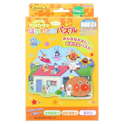 アンパンマン 知育玩具 はじめてのジグソーパズル Step3 おれんじ サンスター文具 子供 おもちゃ ゲーム アニメキャラクター グッズ