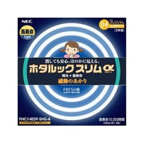 NEC FHC114EDF-SHG-A 20形＋27形＋34形スリム蛍光灯・FRESH色（昼光色） ホタルックスリムアルファ