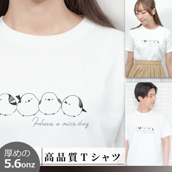 Tシャツ シマエナガ いい日 動物 半袖 S～XL 白