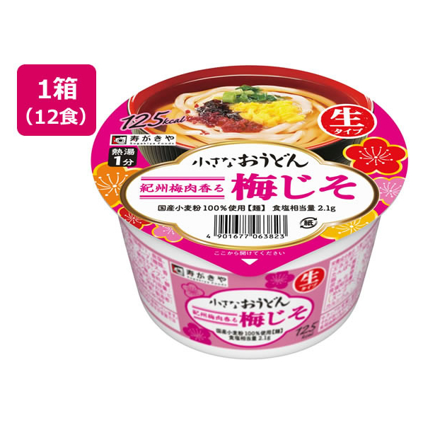 寿がきや 小さなおうどん 梅じそ 85g×12食 FC226PY-6382