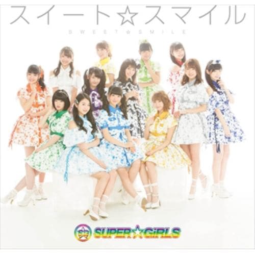 【CD】SUPER☆GiRLS ／ スイート☆スマイル