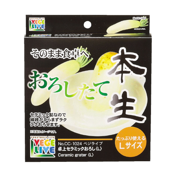 パール金属 ベジライブ セラミックおろし L CC1024VLｾﾗﾐﾂｸｵﾛｼL