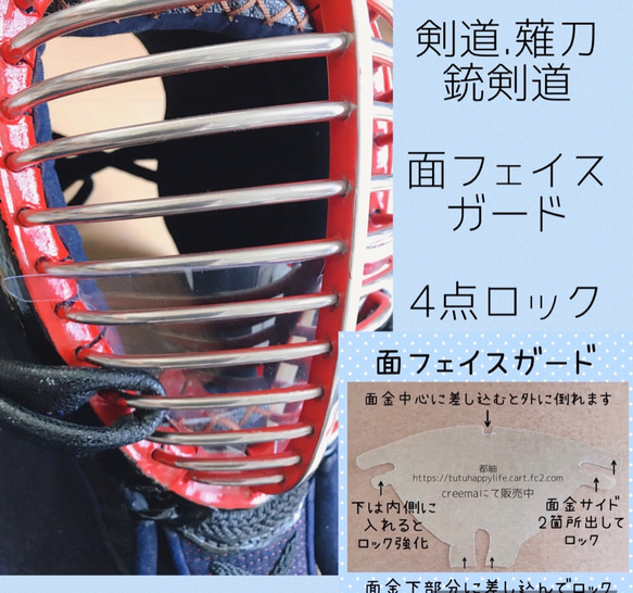 剣道.薙刀.銃剣道　面フェイスガード　面マスク　素材が平面に戻ろうとする反発力を使って固定　都紬