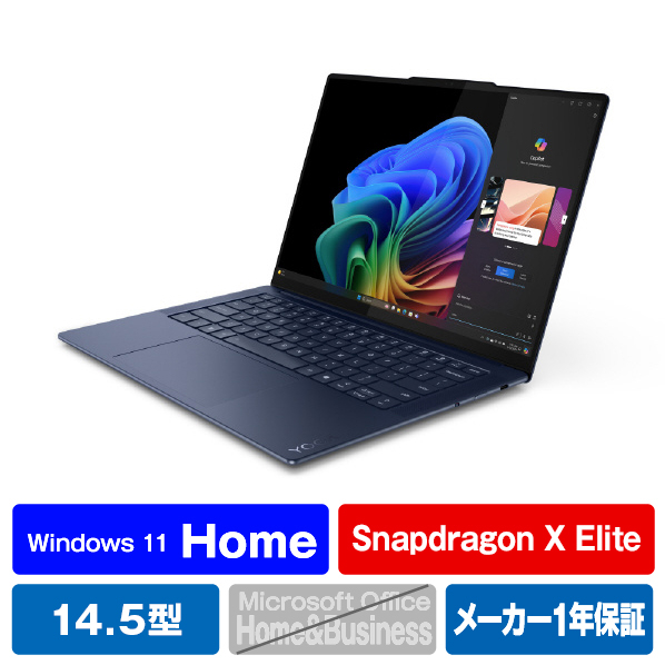 レノボ ノートパソコン Lenovo Yoga Slim 7x Gen 9 コズミックブルー 83ED000QJP