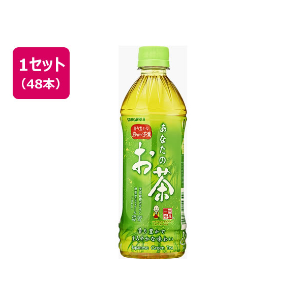 サンガリア あなたのお茶 500ml 48本 F116039-952