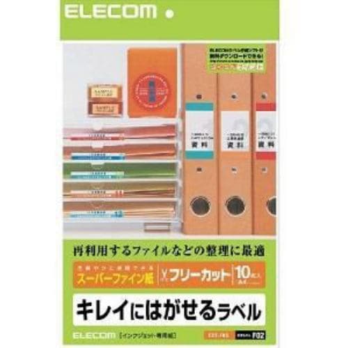 エレコム EDT-FKS フリーカット ラベル 再剥離タイプハイグレード インクジェット専用紙 A4サイ ズ 10シート