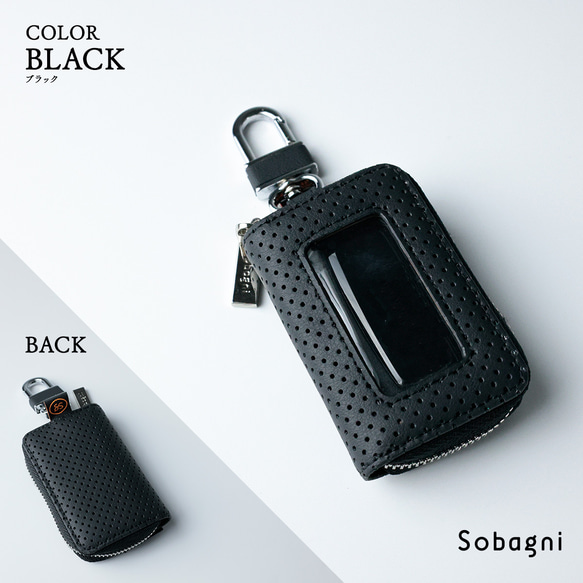 ★エシカルレザーSobagni(ソバニ)★国産パンチングエシカルレザー製★スマートキーケースシングル★ブラック