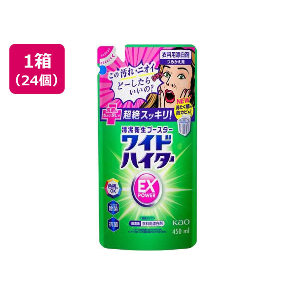 KAO ワイドハイターEXパワー つめかえ用 450mL 24個 FC119RE