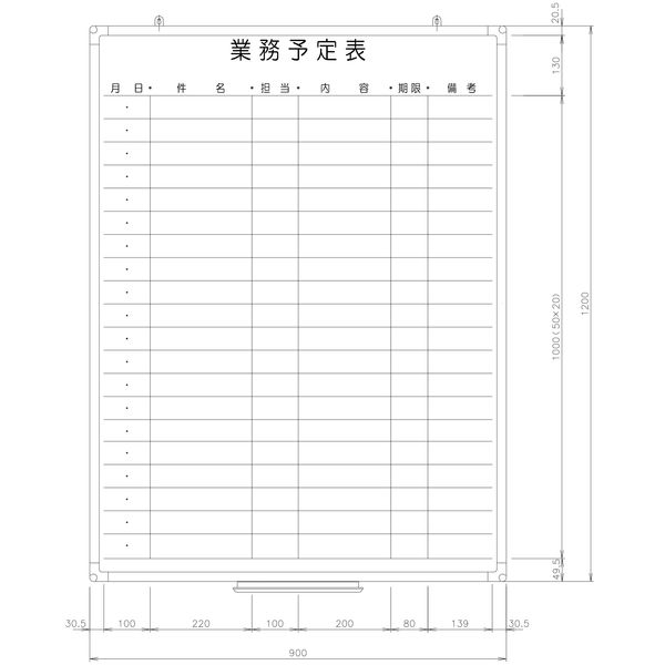 日商　樹脂枠ホワイトボード　業務予定表