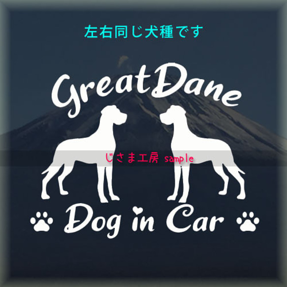 【同一犬種】　かわいい愛犬2頭飼い『Dog　in　Car』シルエットステッカー