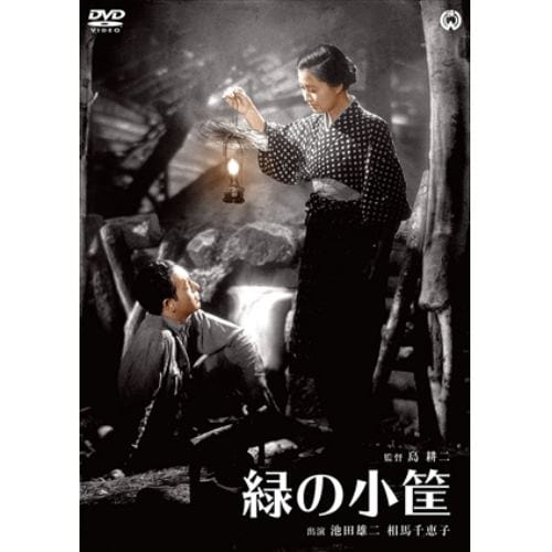 【DVD】緑の小筐