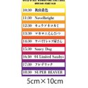 9.10開催　ベリテンライブ2022 タイムテーブル　タトゥーシール　5cm×10cm