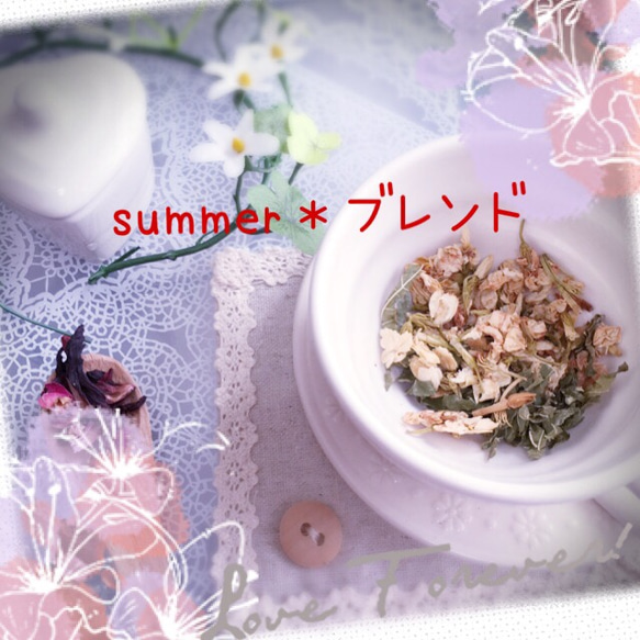 熱中症対策＊summerブレンドハーブティー