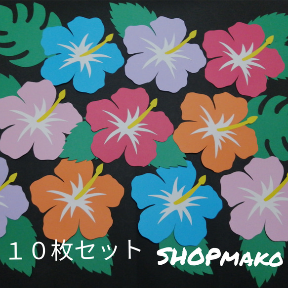 ハイビスカス 壁飾り季節の花　#SHOPmako イベント