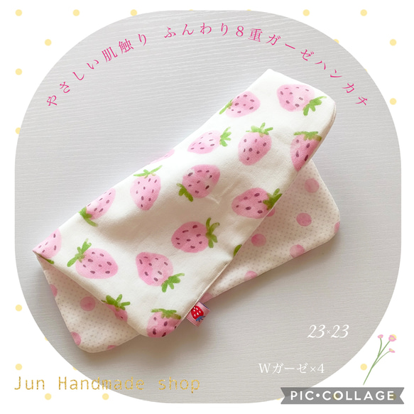 送料無料1500円〜☘23cmふんわり優しい肌ざわり8重ガーゼハンカチ☘ストロベリー　苺♡　フルーツ