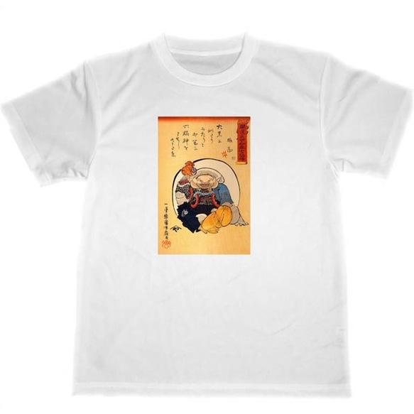 出世合体七福神　ドライＴシャツ　歌川国芳　浮世絵　七福神　　グッズ