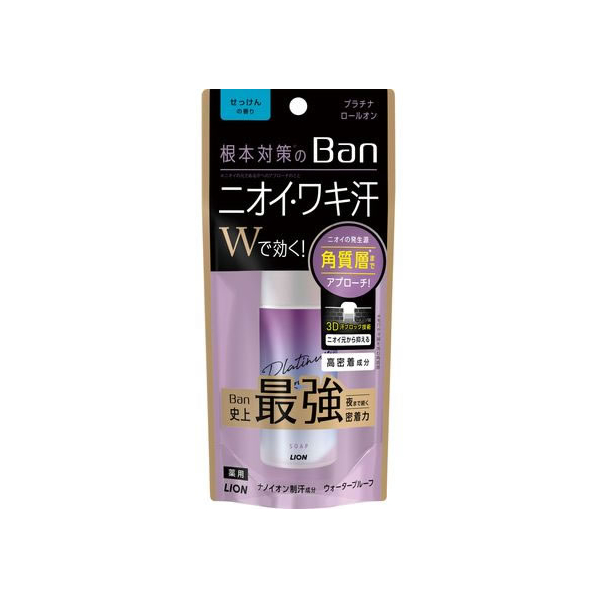 ライオン Ban 汗ブロック プラチナロールオン せっけん 40mL FCB7815