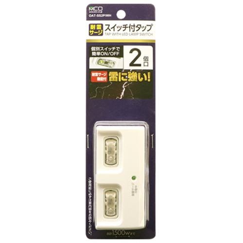 【推奨品】ミヨシ OAT-SS2P／WH 耐雷サージ機能付き電源タップ ホワイトOATSS2P／WH