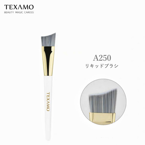 TEXAMO　A250リキッドファンデーション/平べ