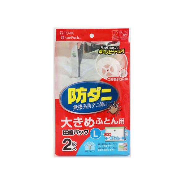 東和産業 防ダニ ふとん圧縮パック L 2枚 FCA5979