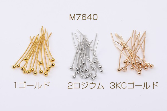 M7640-2 60g 最安値挑戦中！ボールピン 0.5×22mm 3×20g(約340ヶ)