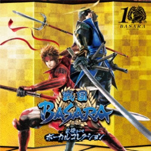 【CD】戦国BASARA 10周年記念 武将テーマ ボーカルコレクション(DVD付)