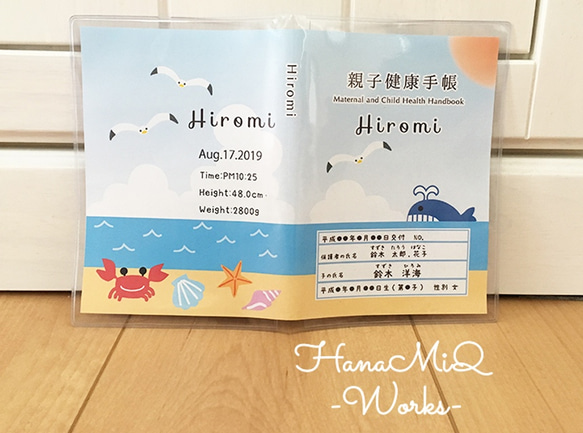 母子手帳カバーお薬手帳カバー空と海と夏の日*サイズ対応