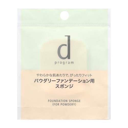 資生堂（SHISEIDO） d プログラム ファンデーション スポンジ （パウダリー用）